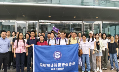 【协会动态】深港携手拓商机 共融湾区创新链 深圳市计算机行业协会组团赴港参观交流