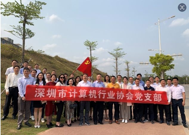 同心向党、礼赞百年！深圳市计算机行业协会祝福建党100周年