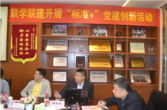 “标准+信息技术”深计协将启用交行“党费管家”