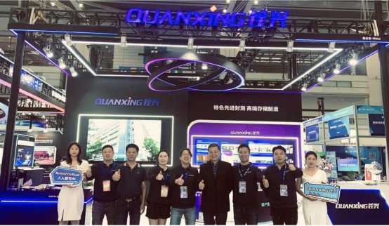 【协会动态】追求卓越，数创未来 协会企业精彩亮相十二届中国电子信息博览会