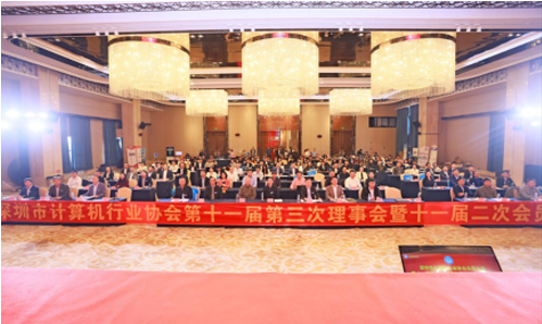 【协会动态】传承“圳”能量，共创新辉煌---2024年度深圳市计算机行业协会会员大会暨论坛晚会人气爆棚