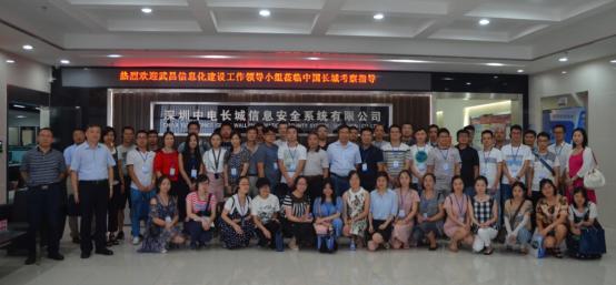 【政企协互动】武昌信息化建设领导小组来我会调研智慧城市建设