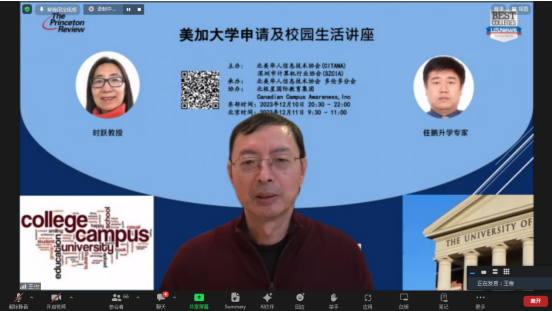 【协会动态】美加大学申请及校园生活公益讲座成功举办