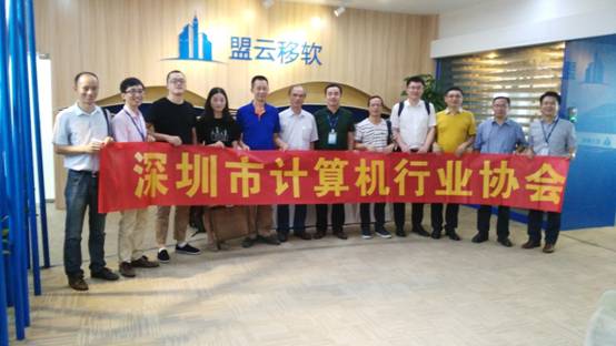 【跨界融合】协会组织企业赴盟云全息参观交流
