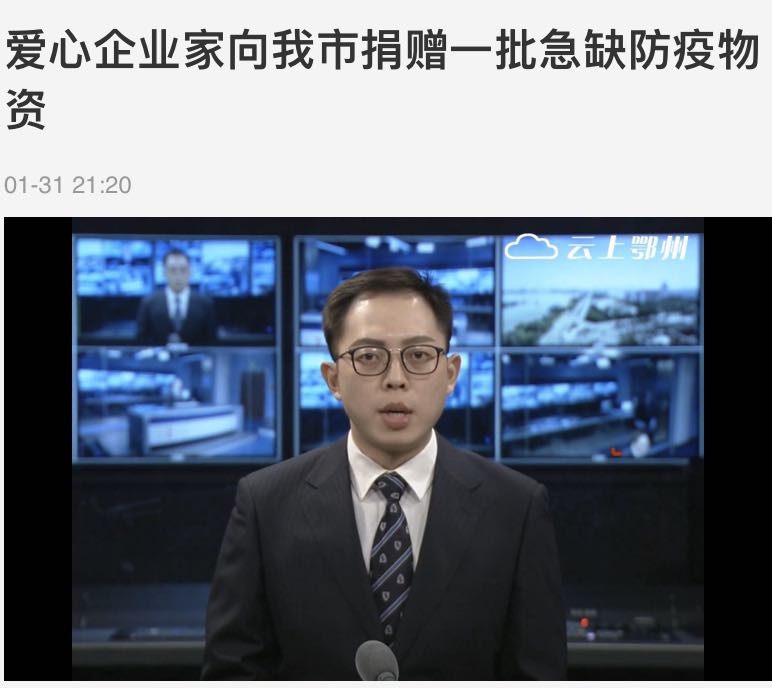 【协会动态】病魔无情 人间有爱 彤兴电子 驰援鄂州