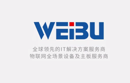 微步介绍