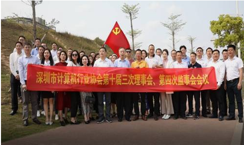 【深计协动态】首季开局良好 深圳计算机行业发展势头喜人