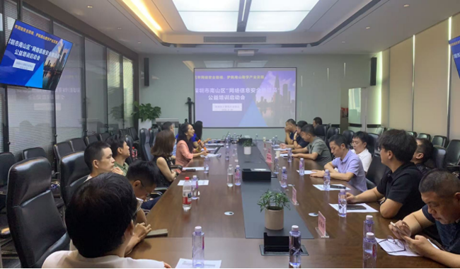 【协会动态】吹响集结号！深圳市计算机行业协会网络信息安全管理员公益培训正式启动