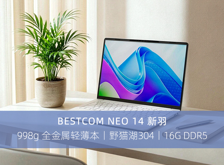 Jumper BESTCOM NEO14 新羽