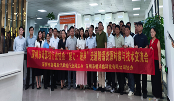 【协会动态】“聚力·破界”——走进磐镭资源对接与技术交流会成功举办