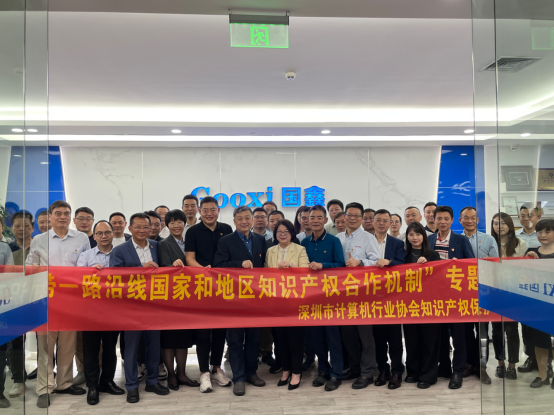 【知识产权】“一带一路沿线国家和地区知识产权合作机制”专题讲座 成功举办