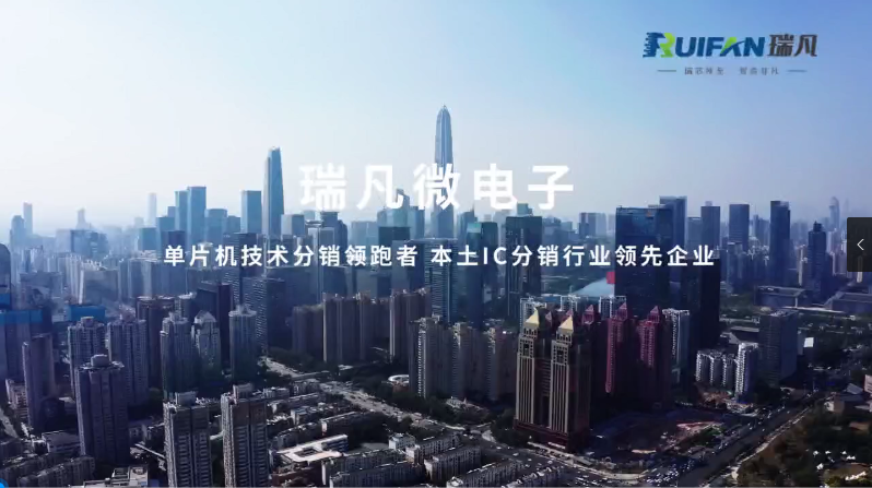 瑞凡微